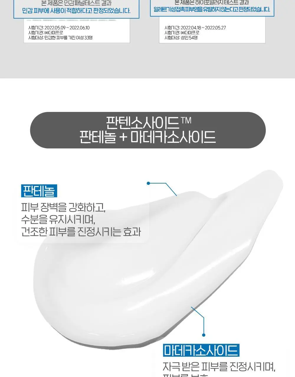 [단독기획]에뛰드 순정 수분 베리어 크림 75ml 트리오기획 상세페이지 11